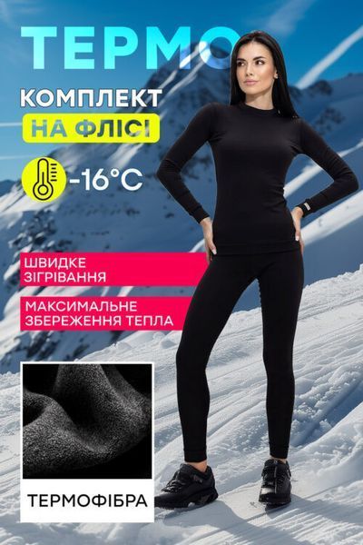 Термокомплект жіночий із термофібри Totalfit TWR42+TWS1-DF10-XS фото