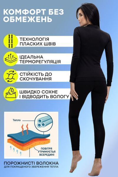 Термокомплект жіночий із термофібри Totalfit TWR42+TWS1-DF10-XS фото