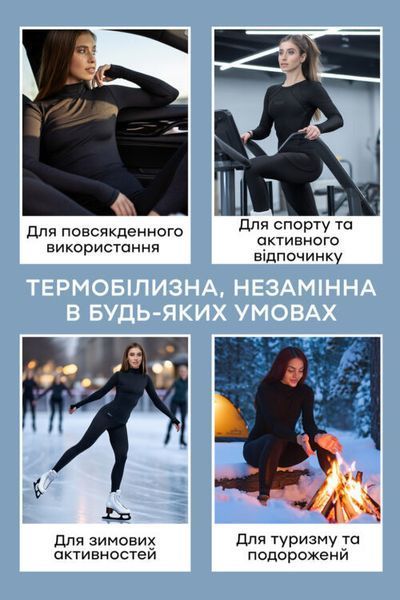 Термокомплект жіночий із термофібри Totalfit TWR42+TWS1-DF10-XS фото