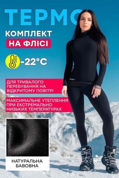 Термобілизна TOTALFIT ARTICA жіноча TWR4+TWS1-VH10-2XS фото
