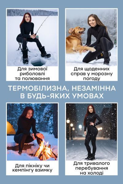 Термобілизна TOTALFIT ARTICA жіноча TWR4+TWS1-VH10-2XS фото