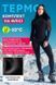 Термобілизна TOTALFIT ARTICA жіноча TWR4+TWS1-VH10-2XS фото 2