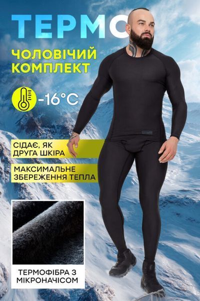 Термобілизна TOTALFIT CARPATHIAN чоловіча TMR7+TMS2-S10-S фото