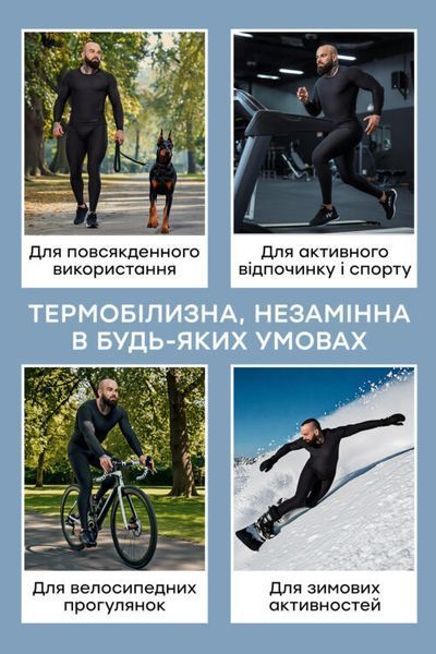 Термобілизна TOTALFIT CARPATHIAN чоловіча TMR7+TMS2-S10-S фото