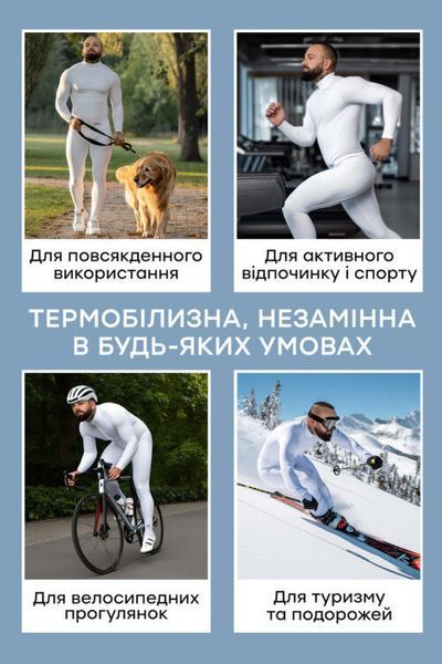 Гольф + Штани CARPATHIAN TMR6+TMS2-S11-S фото