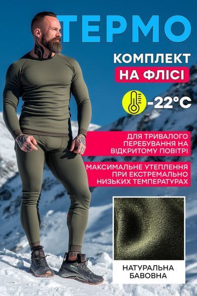 Термокомплект чоловічий ARTICA TMR1+TMS1-VH36-S фото