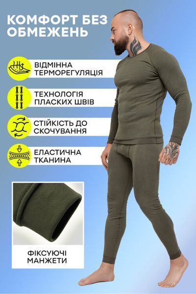 Термокомплект чоловічий ARTICA TMR1+TMS1-VH36-S фото