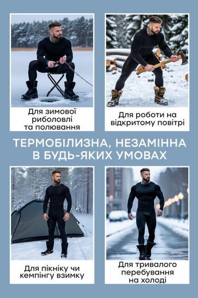Термокомплект чоловічий ARTICA TMR1+TMS1-VH10-XS фото